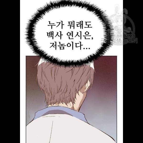 약한영웅 129화 132