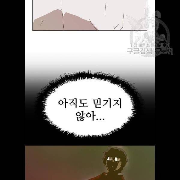 약한영웅 129화 133