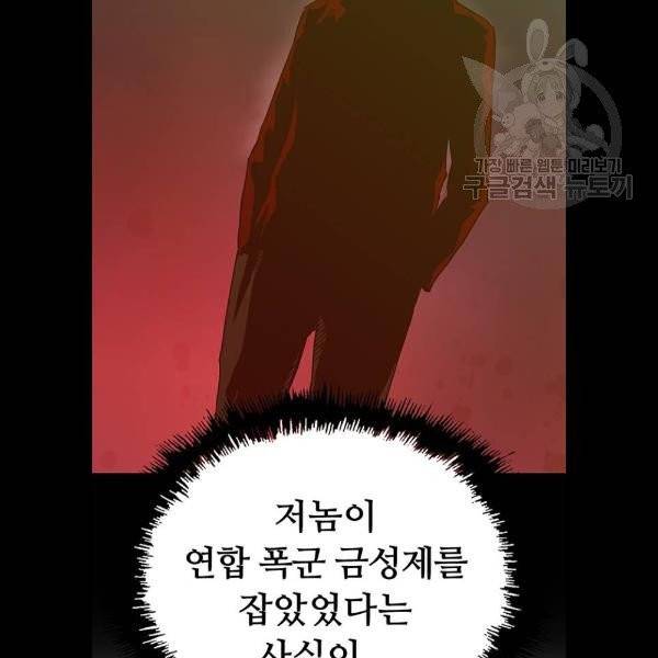 약한영웅 129화 134