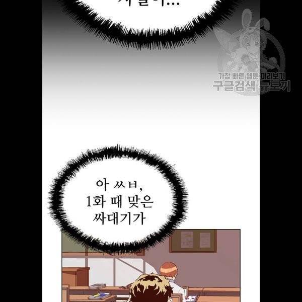 약한영웅 129화 135