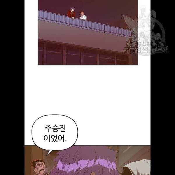 약한영웅 129화 139