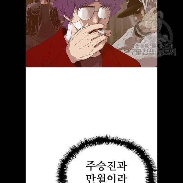약한영웅 129화 140