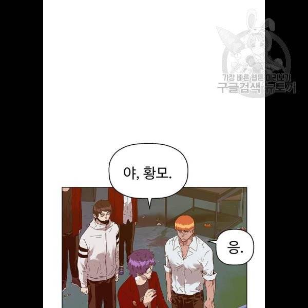 약한영웅 129화 142