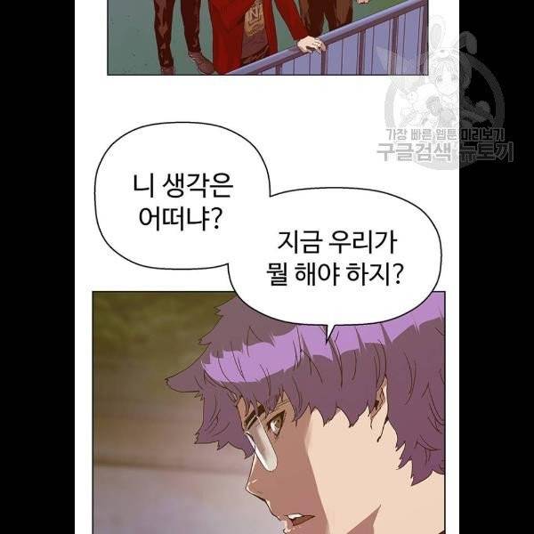 약한영웅 129화 143