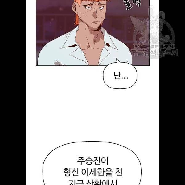 약한영웅 129화 145
