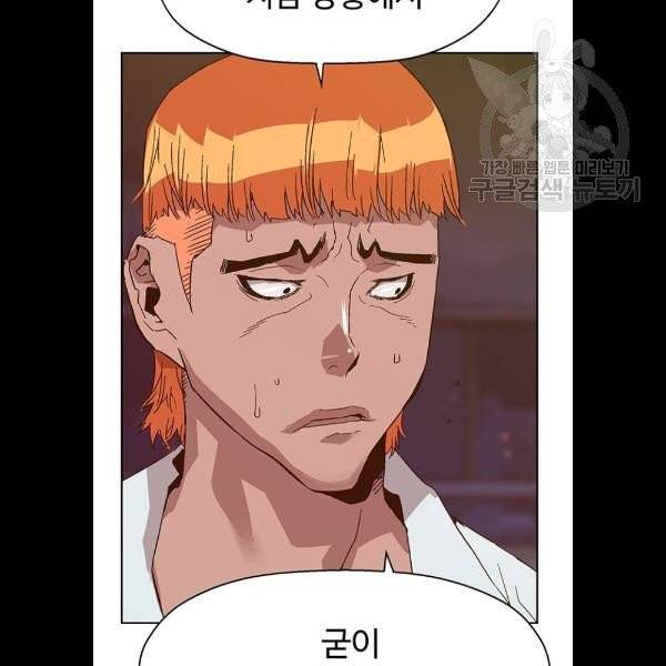 약한영웅 129화 146