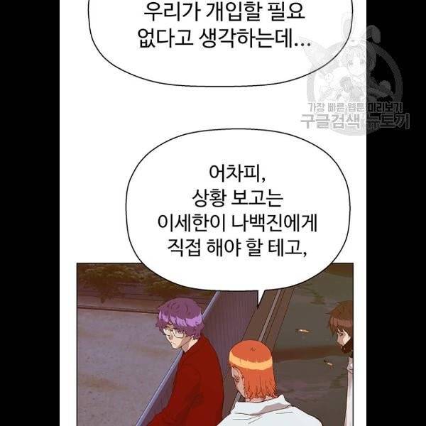 약한영웅 129화 147