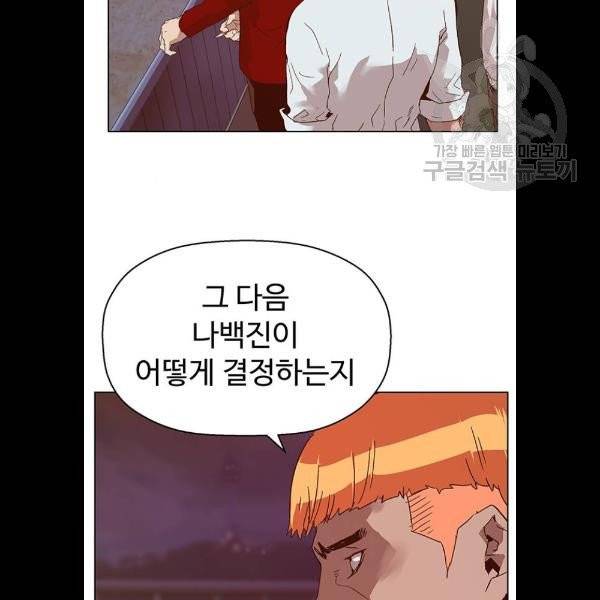 약한영웅 129화 148