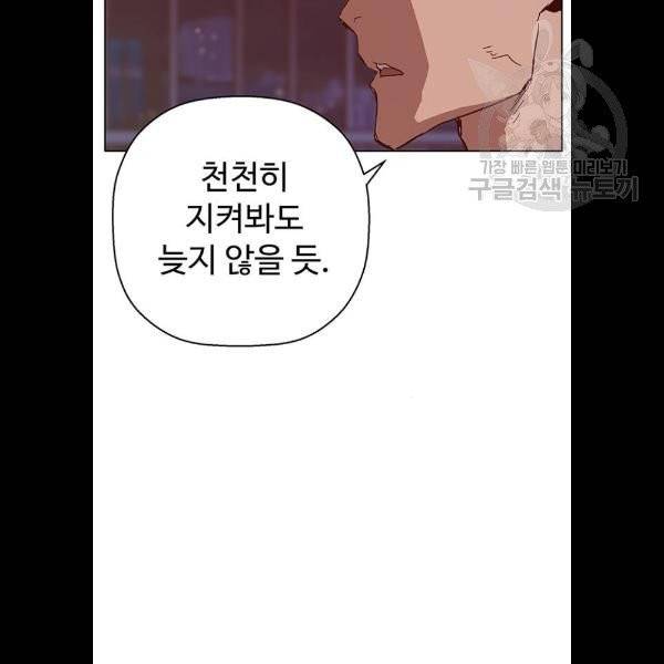 약한영웅 129화 149