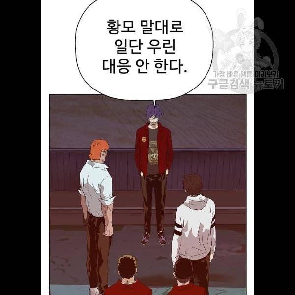 약한영웅 129화 152