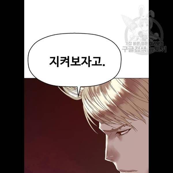 약한영웅 129화 154