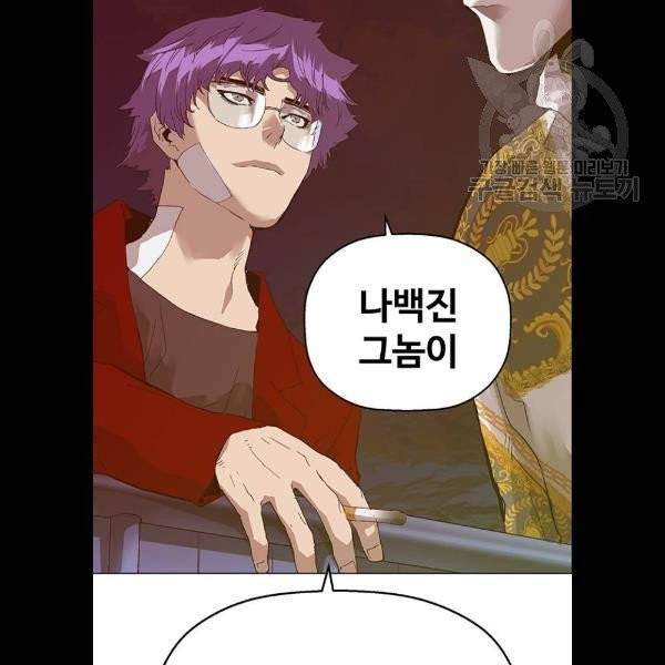 약한영웅 129화 155