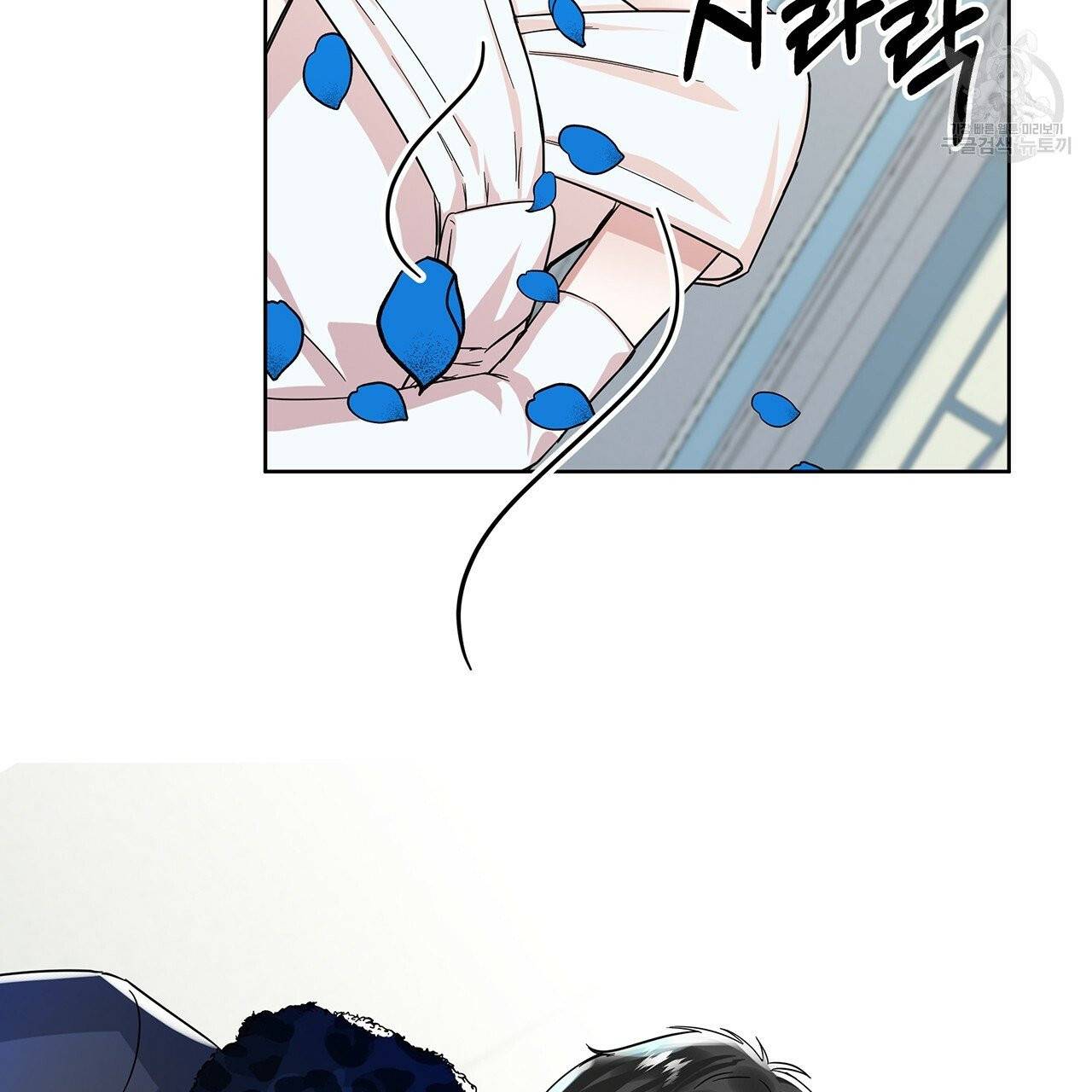 내게 복종하세요 11화 7