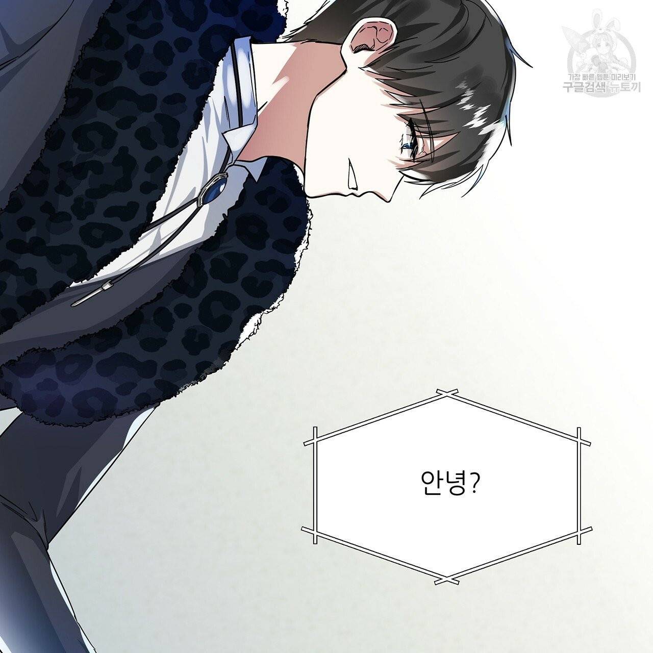 내게 복종하세요 11화 8