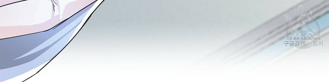 내게 복종하세요 11화 10