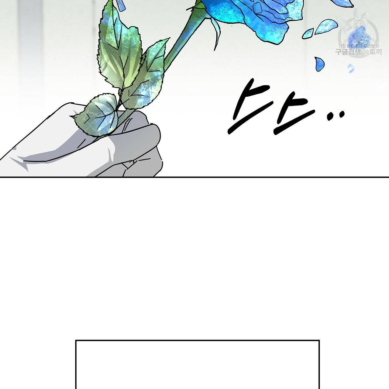 내게 복종하세요 11화 13