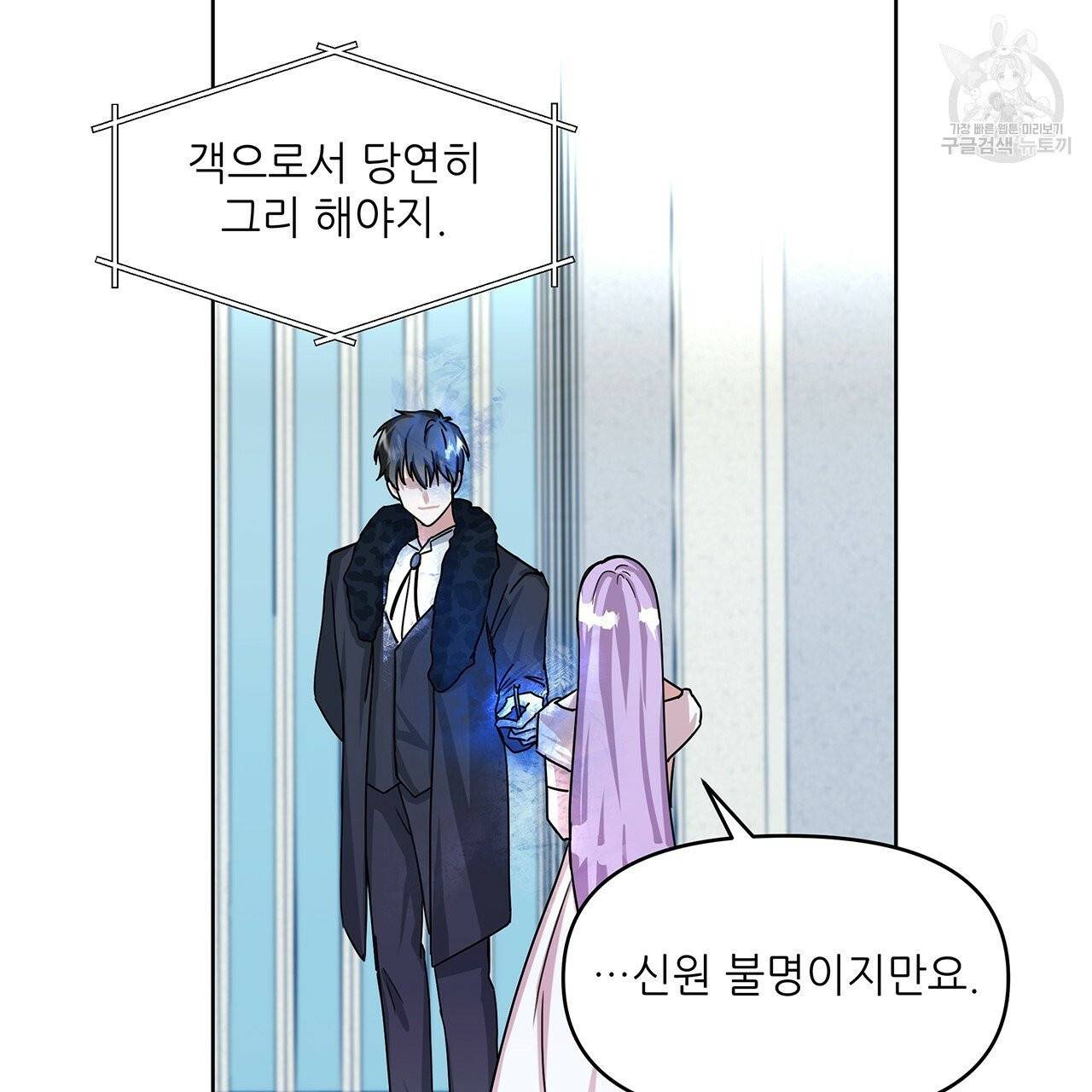 내게 복종하세요 11화 14
