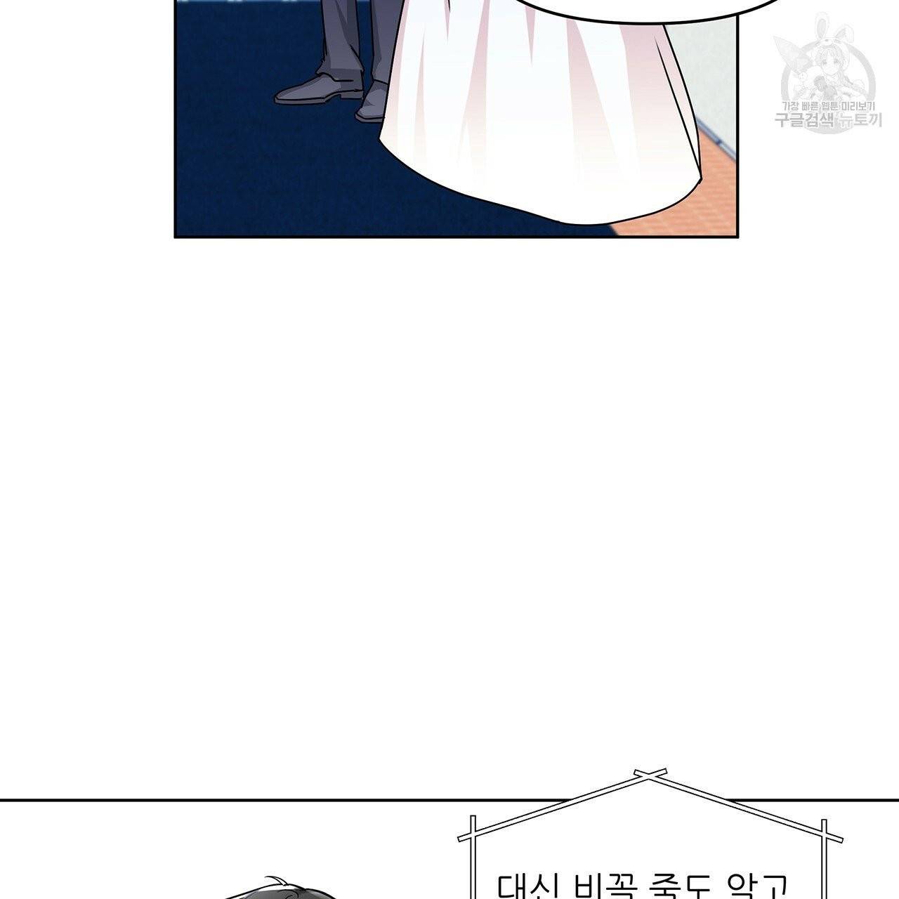 내게 복종하세요 11화 15