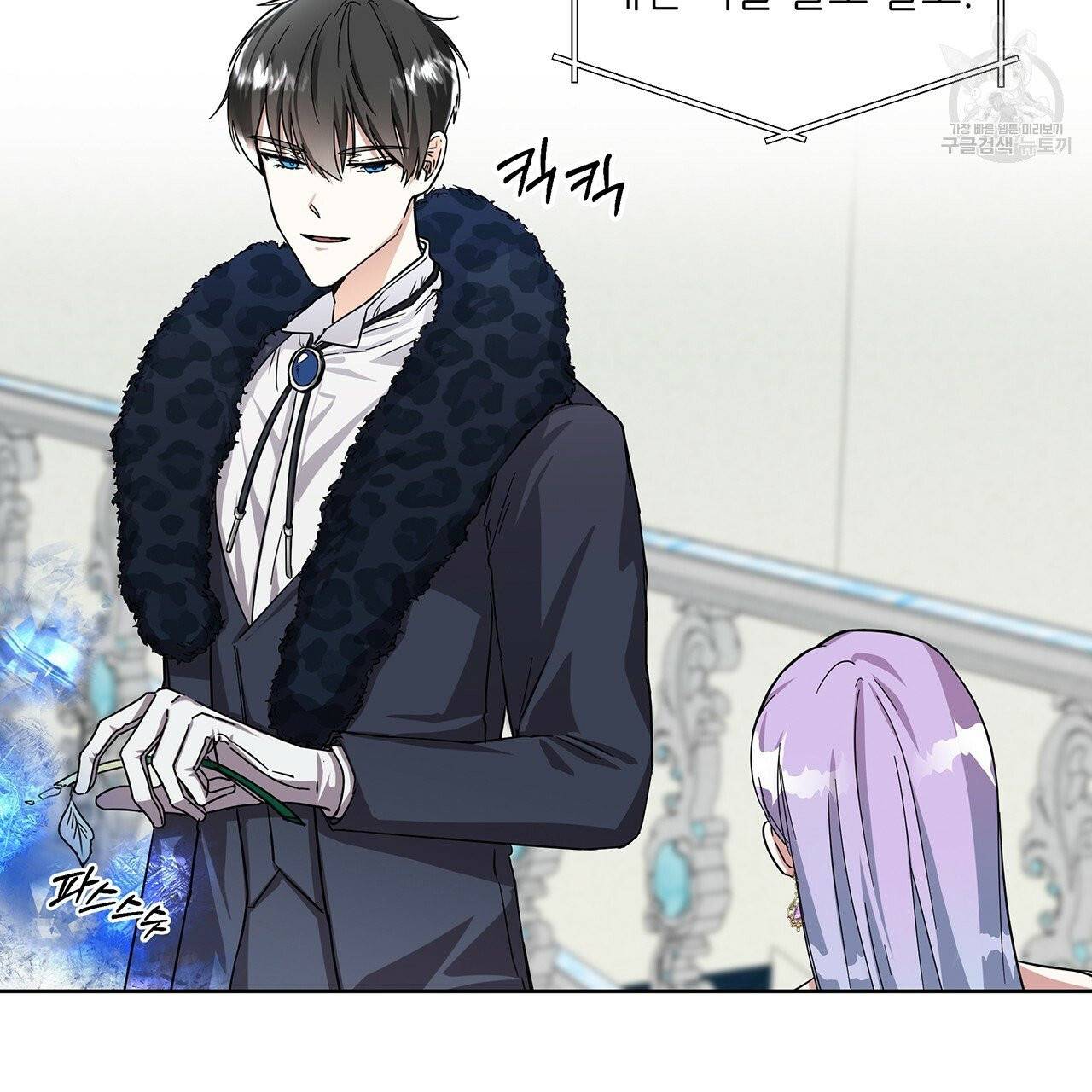 내게 복종하세요 11화 16