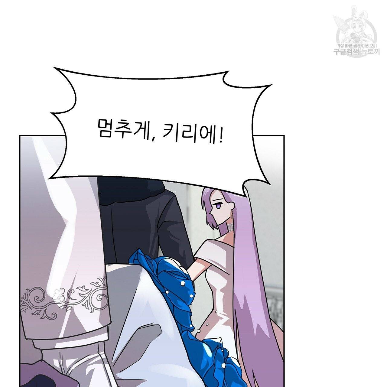 내게 복종하세요 11화 19