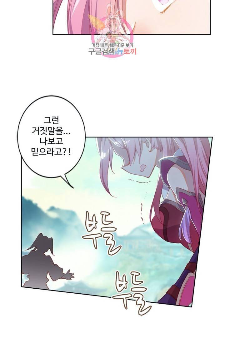 원존: 용의 비상  132화 2