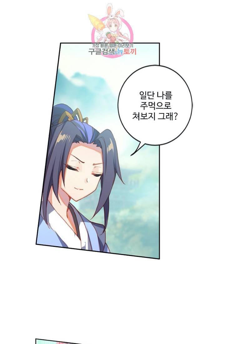 원존: 용의 비상  132화 3