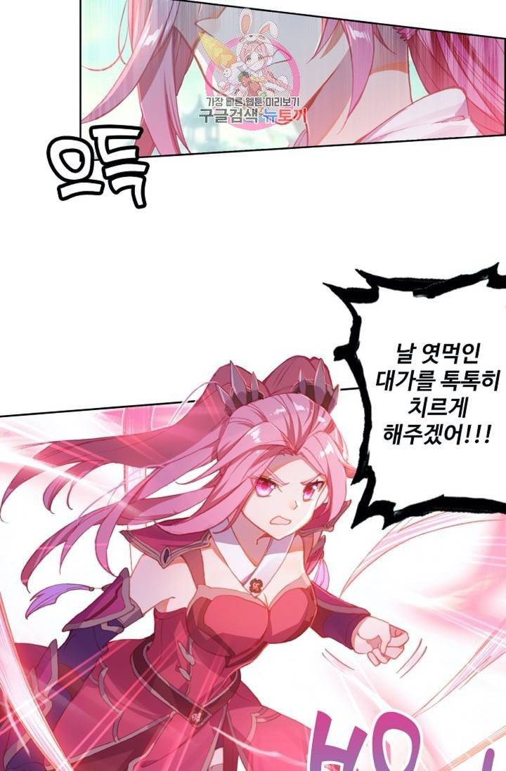 원존: 용의 비상  132화 4