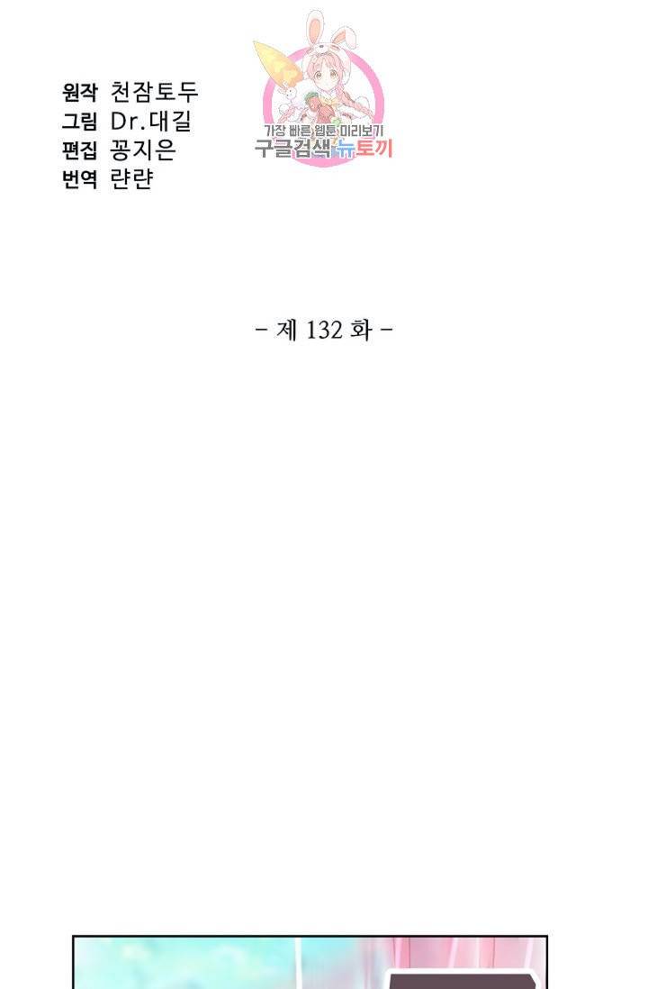 원존: 용의 비상  132화 7