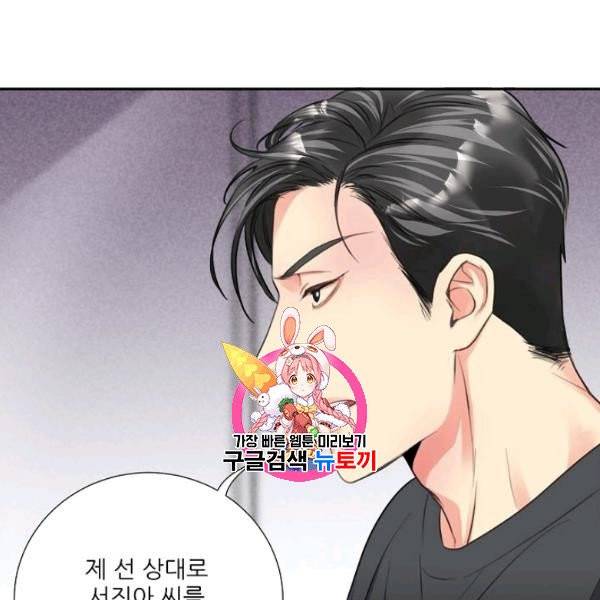 접근금지 100화 시즌3 완결 1