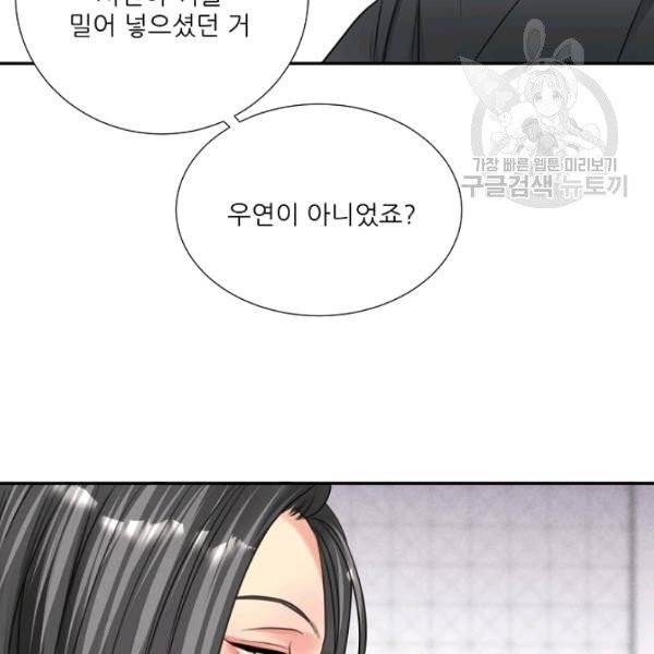 접근금지 100화 시즌3 완결 2