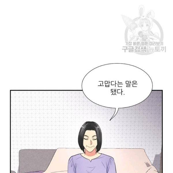접근금지 100화 시즌3 완결 6