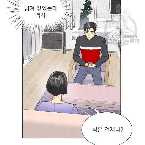 접근금지 100화 시즌3 완결 8