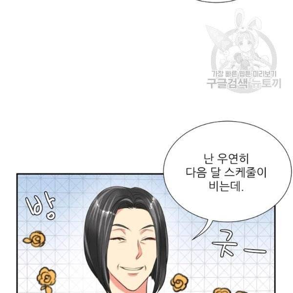접근금지 100화 시즌3 완결 9