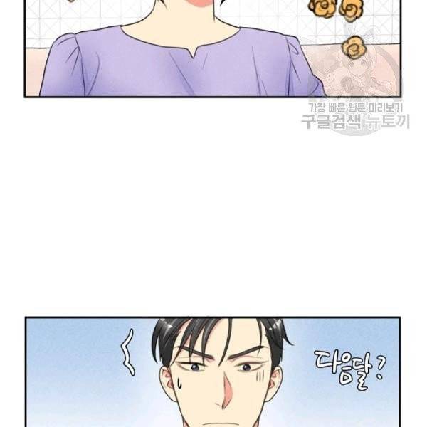접근금지 100화 시즌3 완결 10