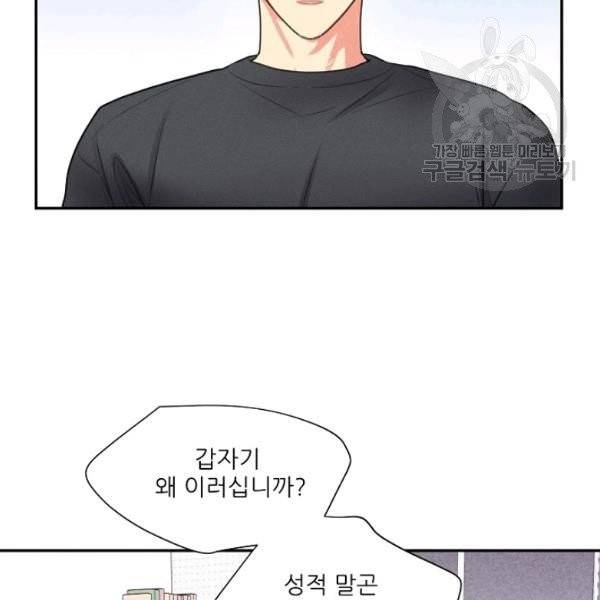 접근금지 100화 시즌3 완결 11