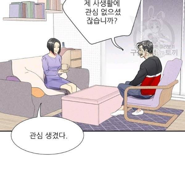 접근금지 100화 시즌3 완결 12