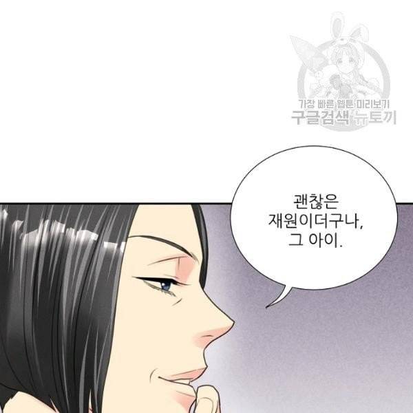 접근금지 100화 시즌3 완결 13