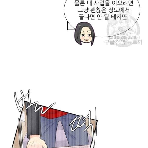 접근금지 100화 시즌3 완결 15