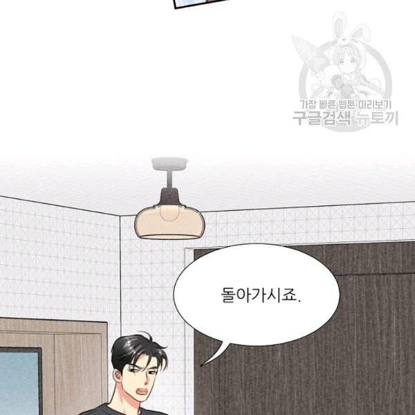 접근금지 100화 시즌3 완결 17