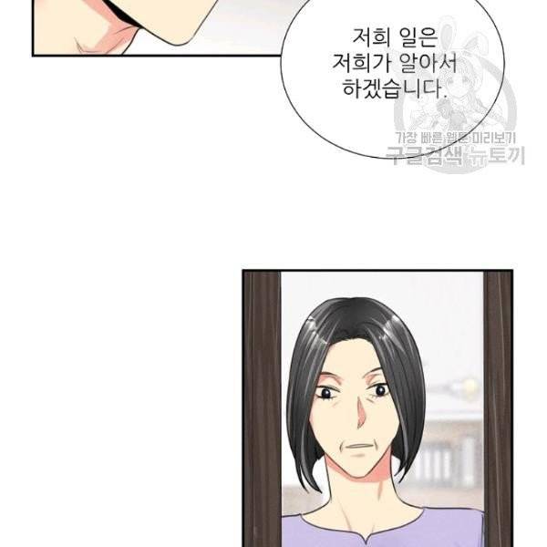 접근금지 100화 시즌3 완결 20