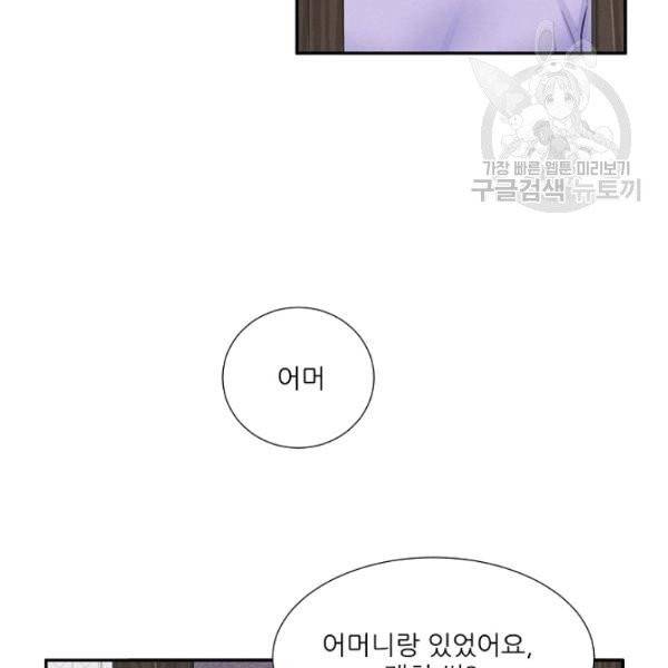접근금지 100화 시즌3 완결 21
