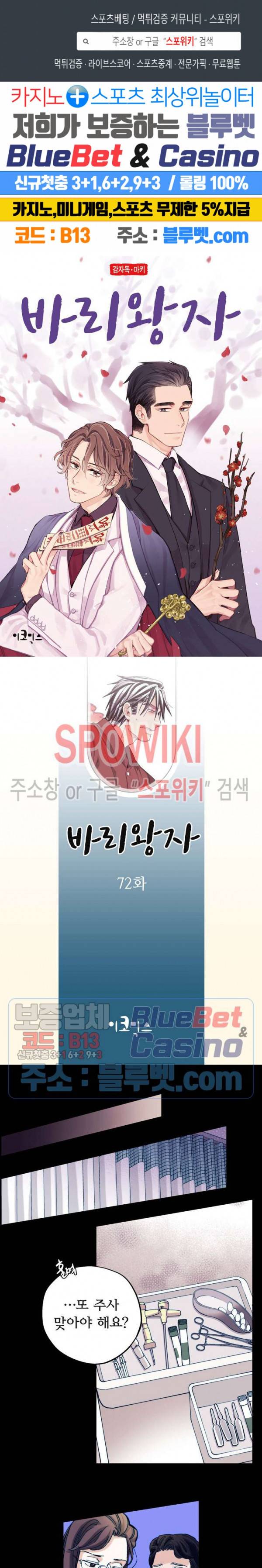 바리왕자 72화 1