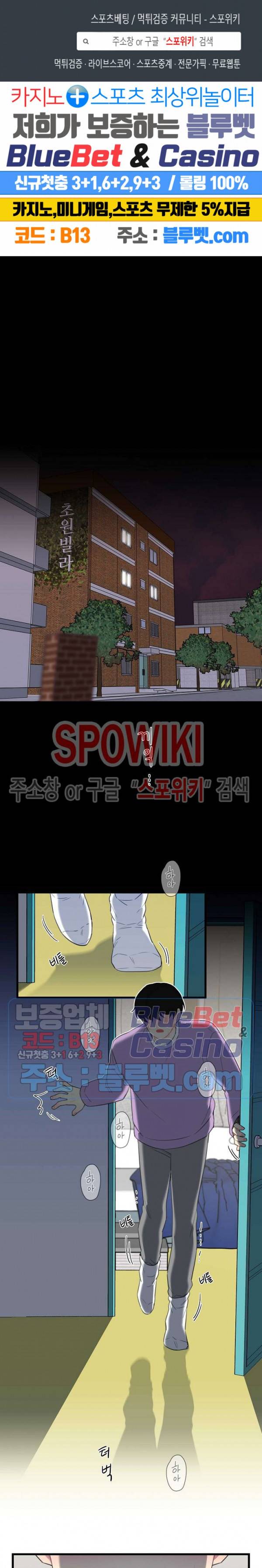 트랩트랩 24화 1