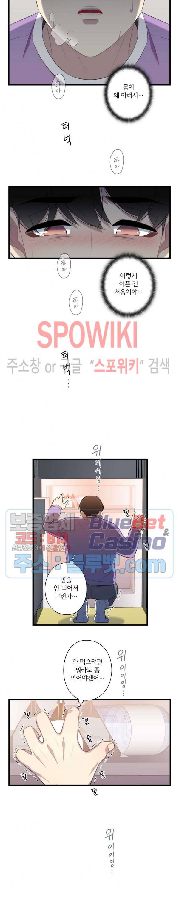 트랩트랩 24화 2