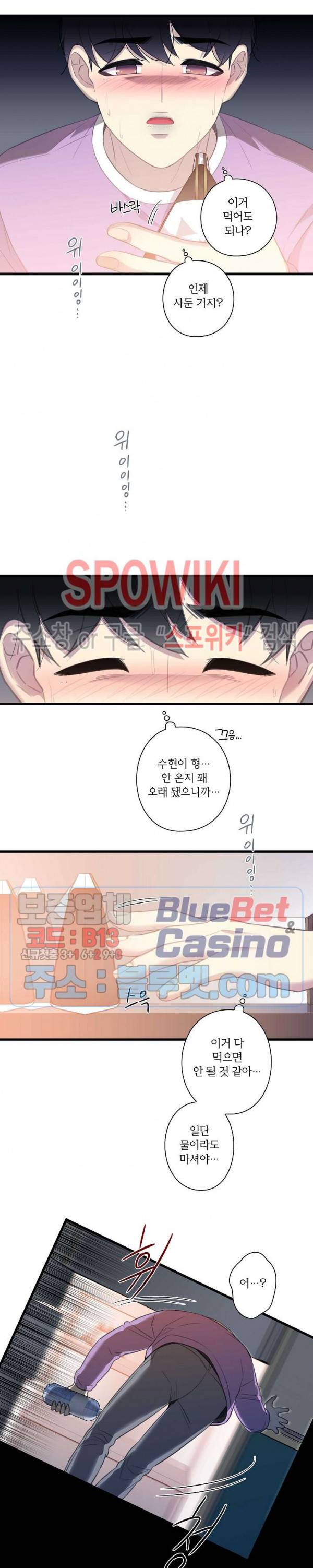 트랩트랩 24화 3