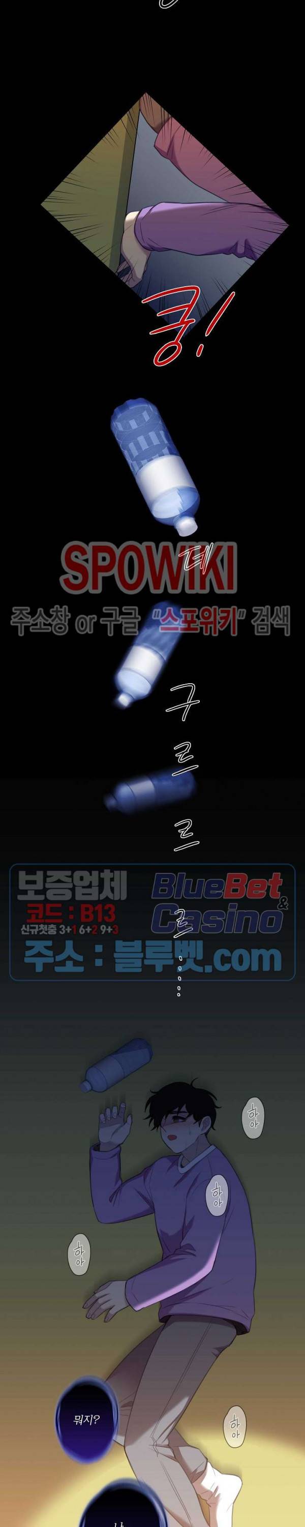 트랩트랩 24화 4