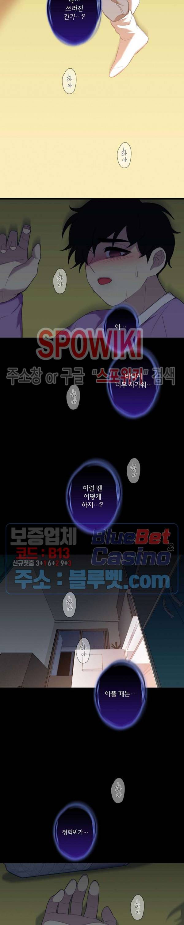 트랩트랩 24화 5