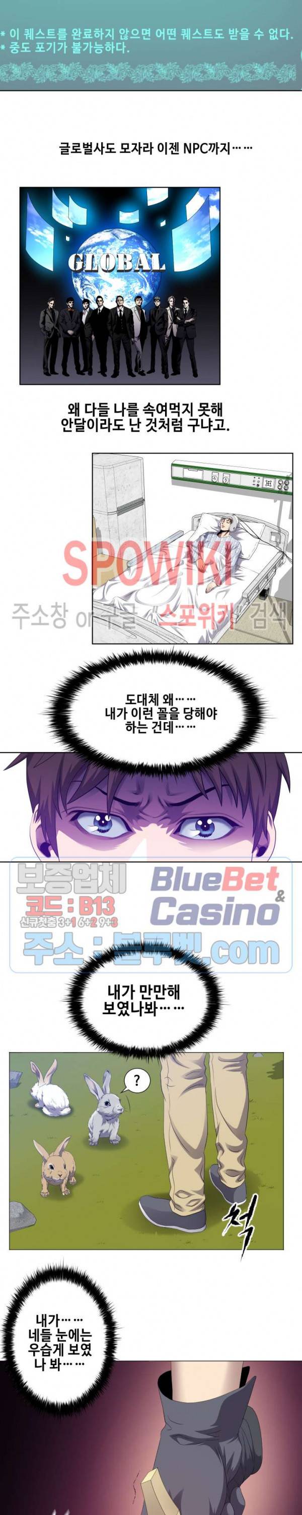 레벨이 갑이다 5화 2