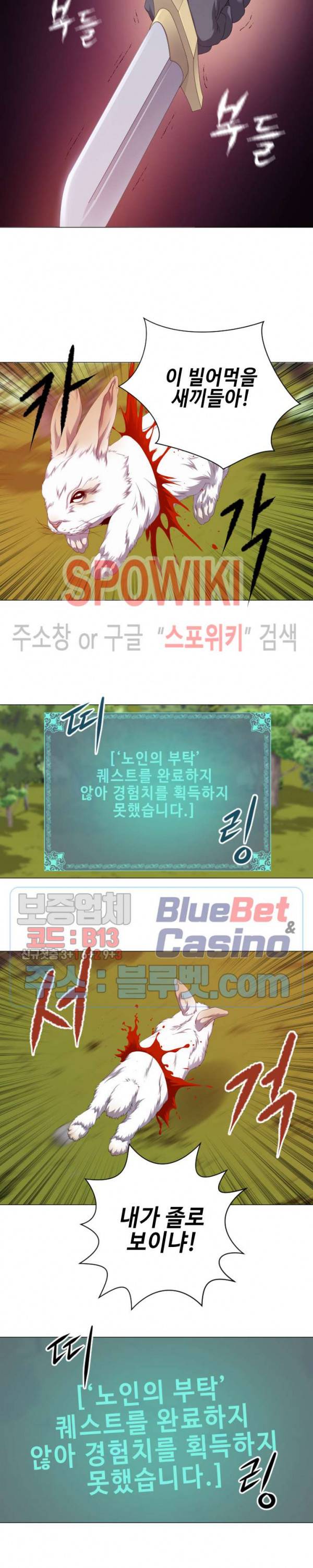 레벨이 갑이다 5화 3