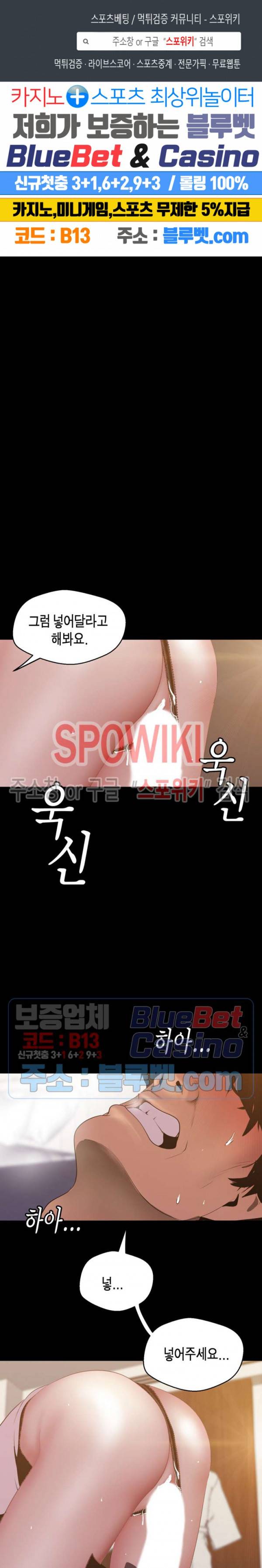 멋진 신세계 67화 1